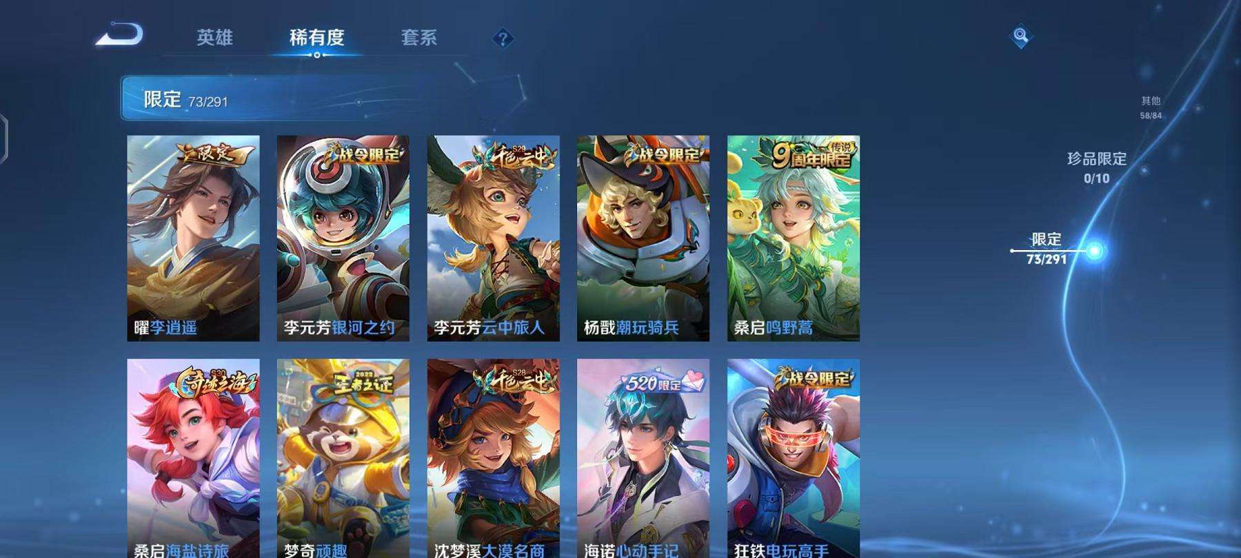 WZQM3162305王者荣耀账号详情图4 WZQM3162305王者荣耀账号详情图4