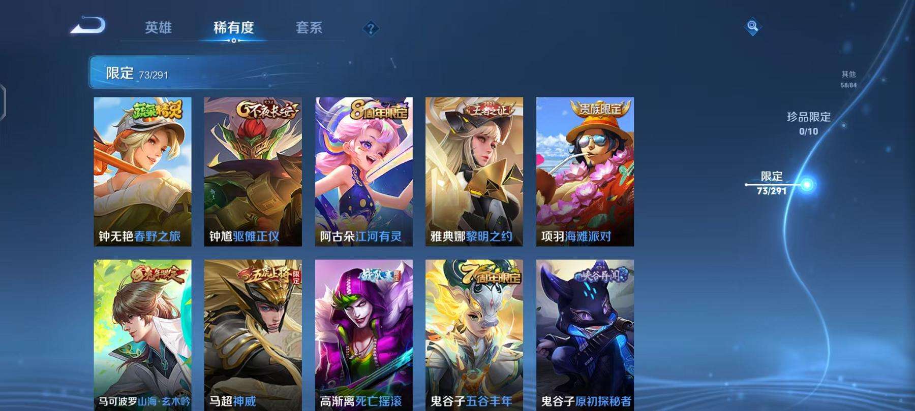 WZQM3162305王者荣耀账号详情图6 WZQM3162305王者荣耀账号详情图6