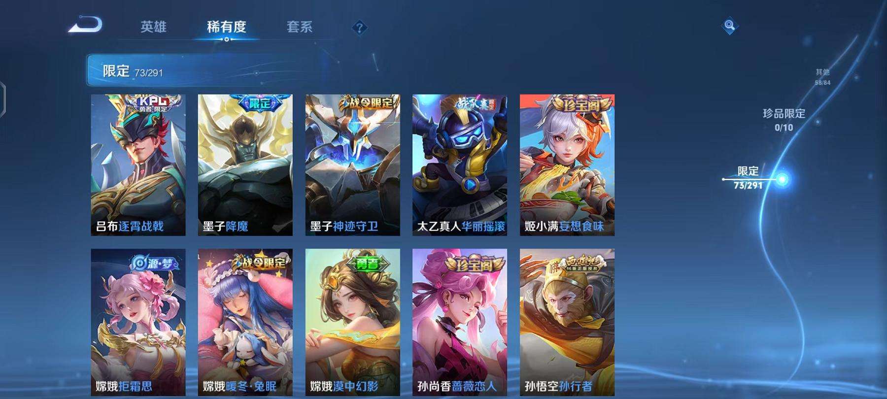 WZQM3162305王者荣耀账号详情图3 WZQM3162305王者荣耀账号详情图3