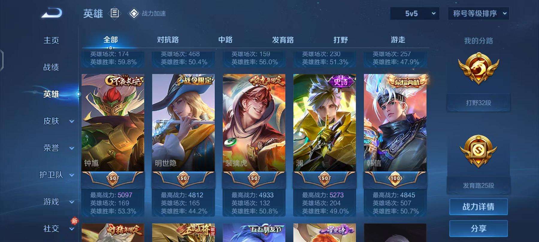 WZQM3162305王者荣耀账号详情图8 WZQM3162305王者荣耀账号详情图8
