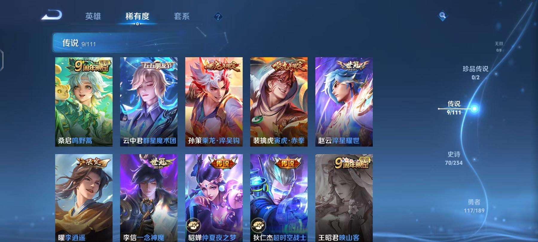 WZQM3162305王者荣耀账号详情图10 WZQM3162305王者荣耀账号详情图10