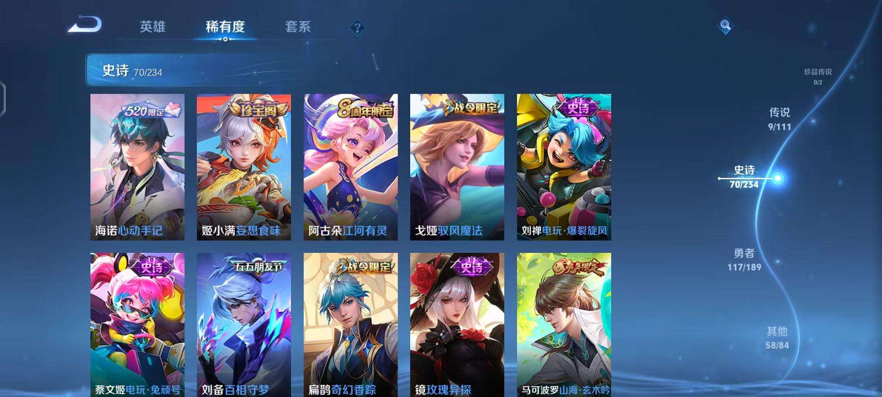 WZQM3162305王者荣耀账号详情图11 WZQM3162305王者荣耀账号详情图11