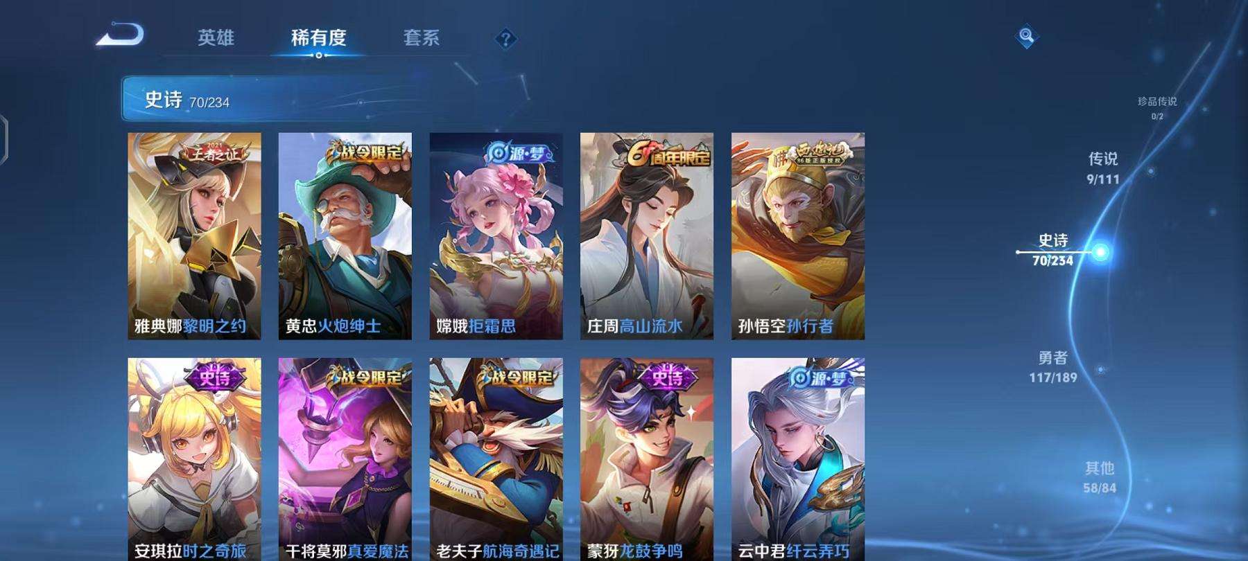 WZQM3162305王者荣耀账号详情图12 WZQM3162305王者荣耀账号详情图12