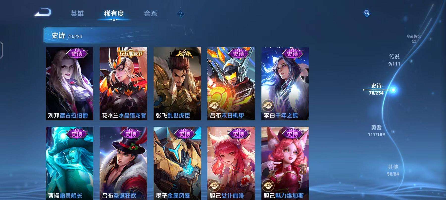 WZQM3162305王者荣耀账号详情图14 WZQM3162305王者荣耀账号详情图14