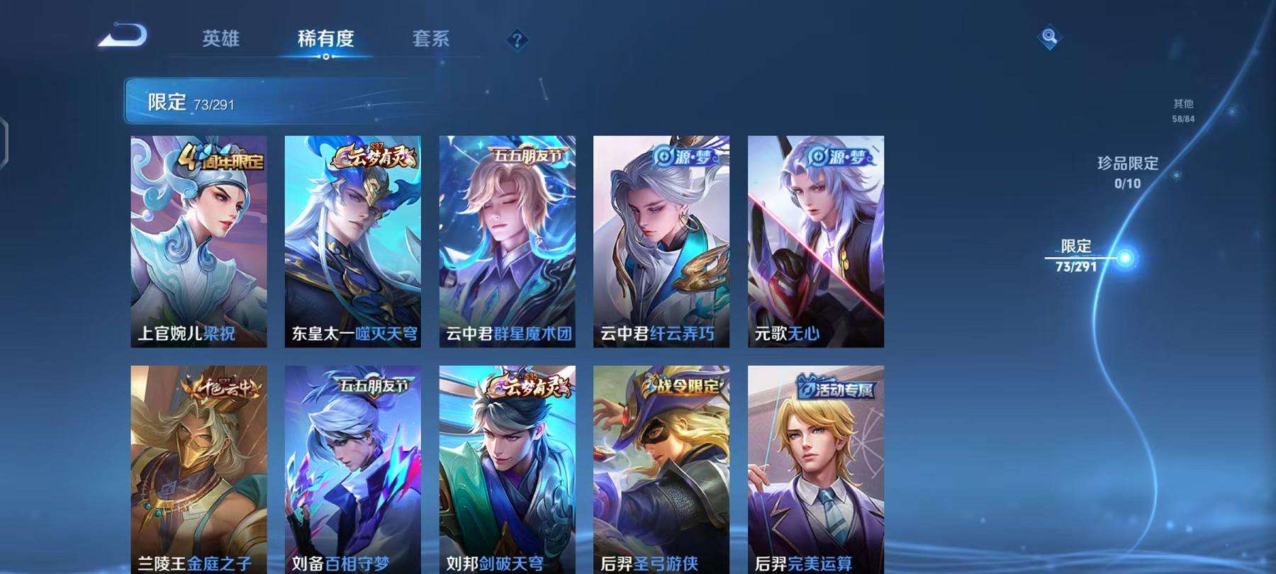 WZQM3162305王者荣耀账号详情图15 WZQM3162305王者荣耀账号详情图15