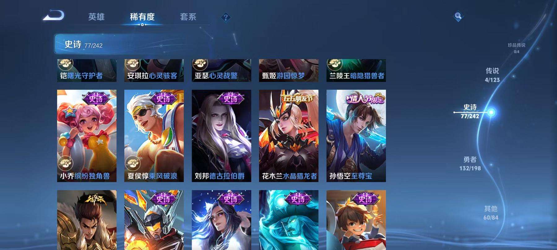 WZQM3162306王者荣耀账号详情图4 WZQM3162306王者荣耀账号详情图4
