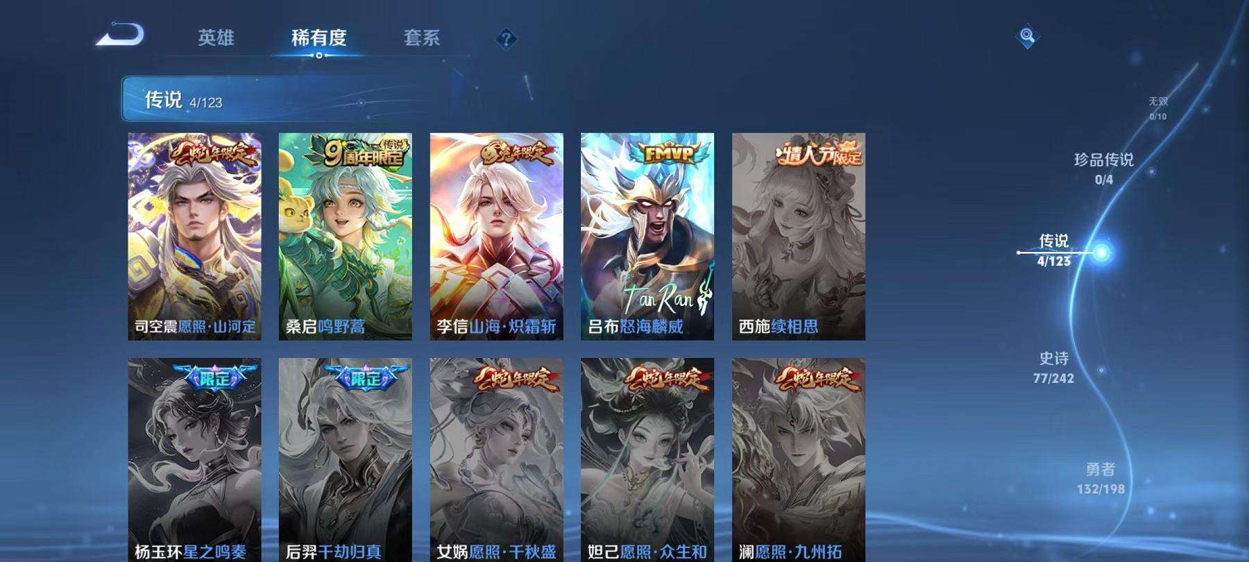 WZQM3162306王者荣耀账号详情图8 WZQM3162306王者荣耀账号详情图8