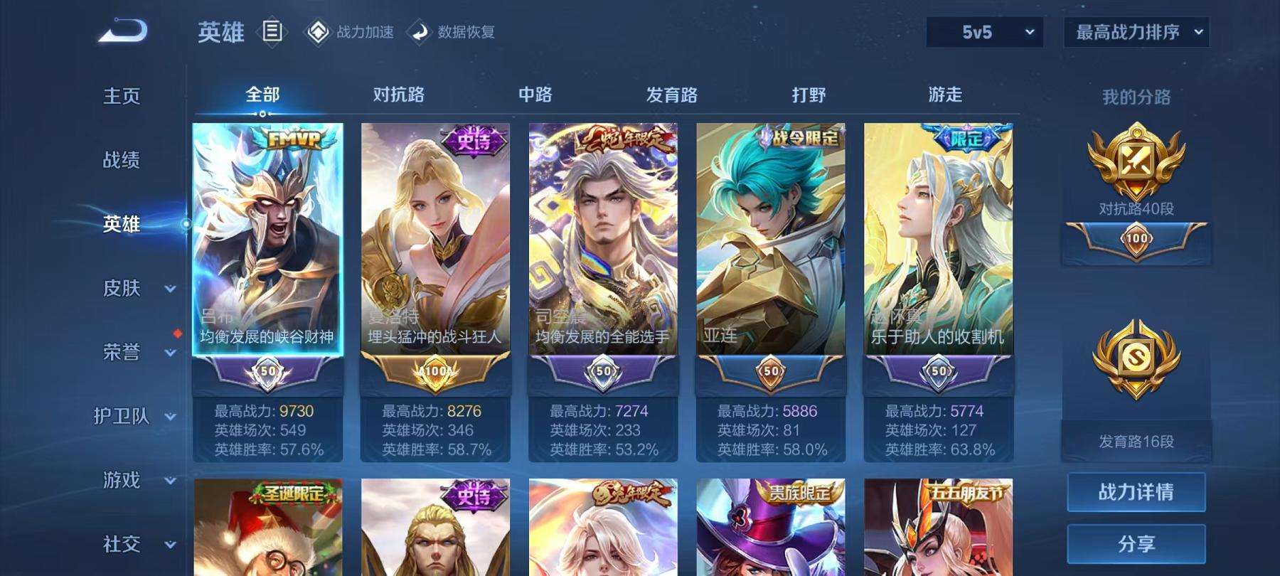 WZQM3162306王者荣耀账号详情图1 WZQM3162306王者荣耀账号详情图1