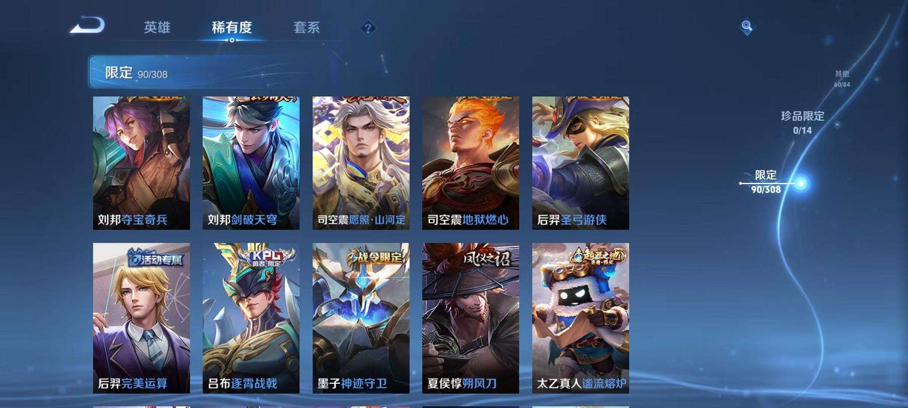 WZQM3162306王者荣耀账号详情图9 WZQM3162306王者荣耀账号详情图9