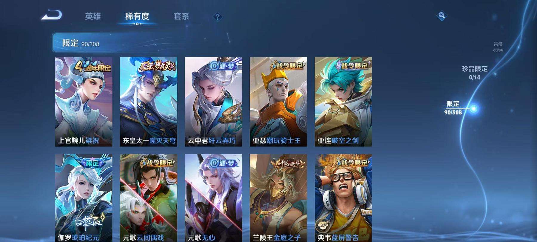 WZQM3162306王者荣耀账号详情图3 WZQM3162306王者荣耀账号详情图3