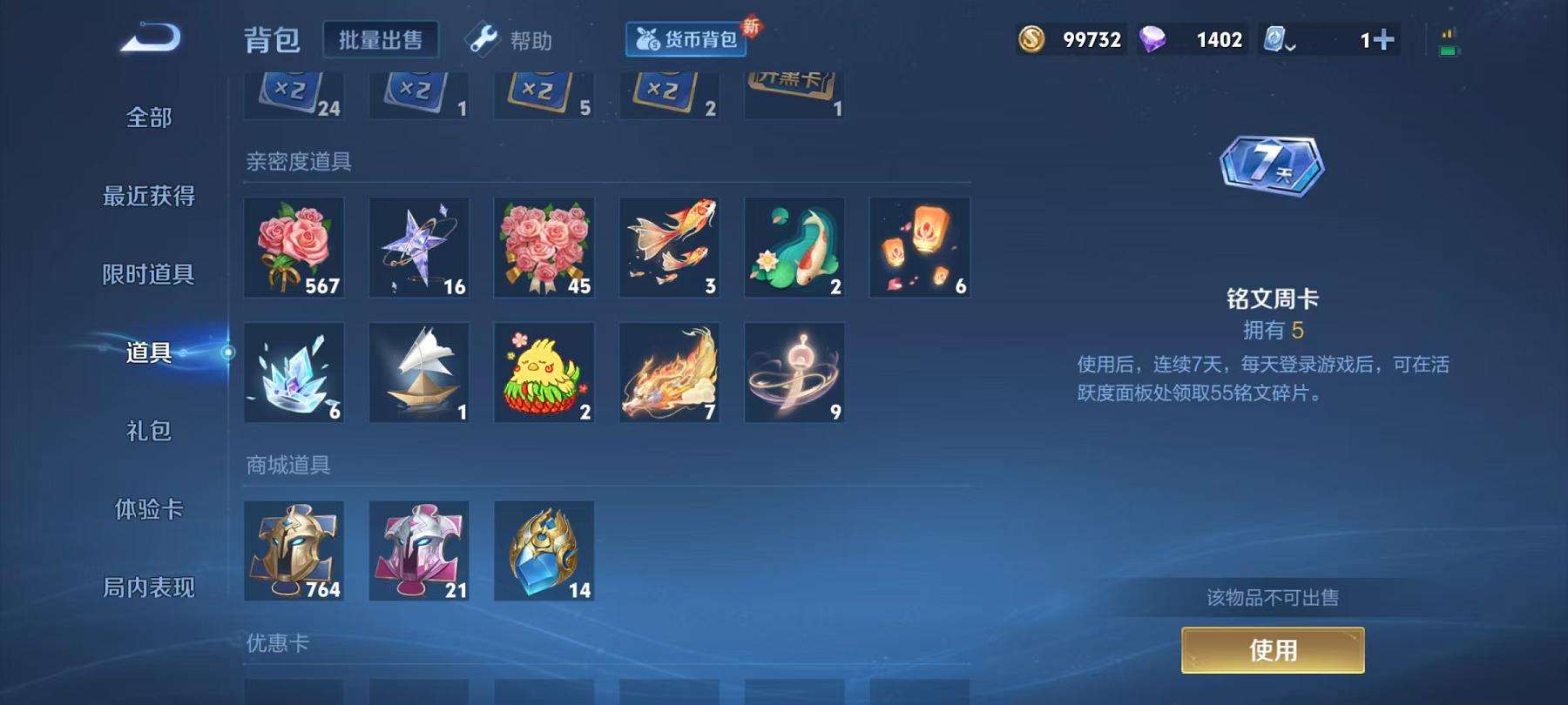 WZQM3162306王者荣耀账号详情图5 WZQM3162306王者荣耀账号详情图5