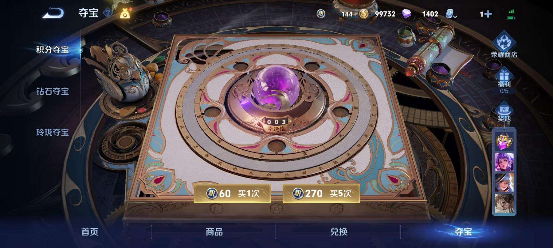 WZQM3162306王者荣耀账号详情图12 WZQM3162306王者荣耀账号详情图12