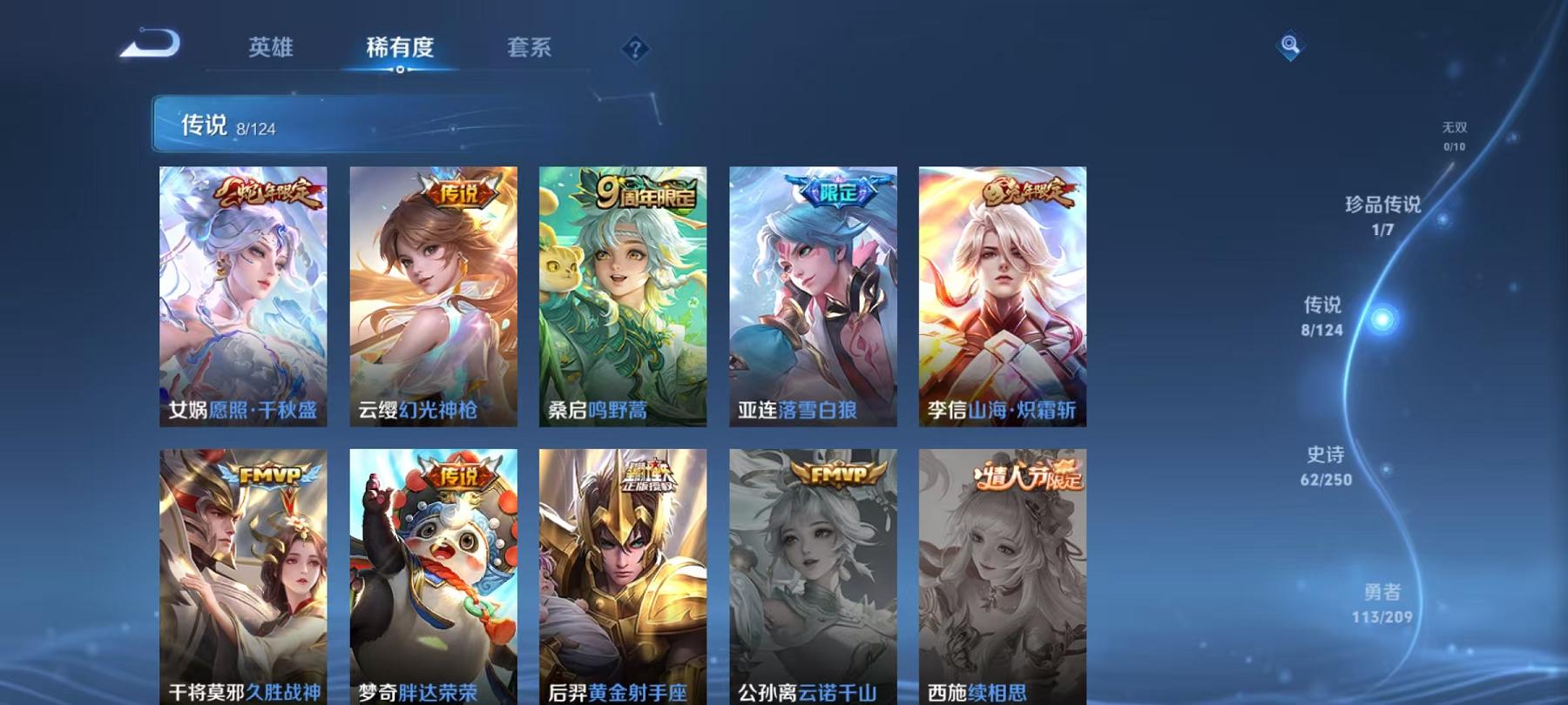 WZQM3162308王者荣耀账号详情图4 WZQM3162308王者荣耀账号详情图4