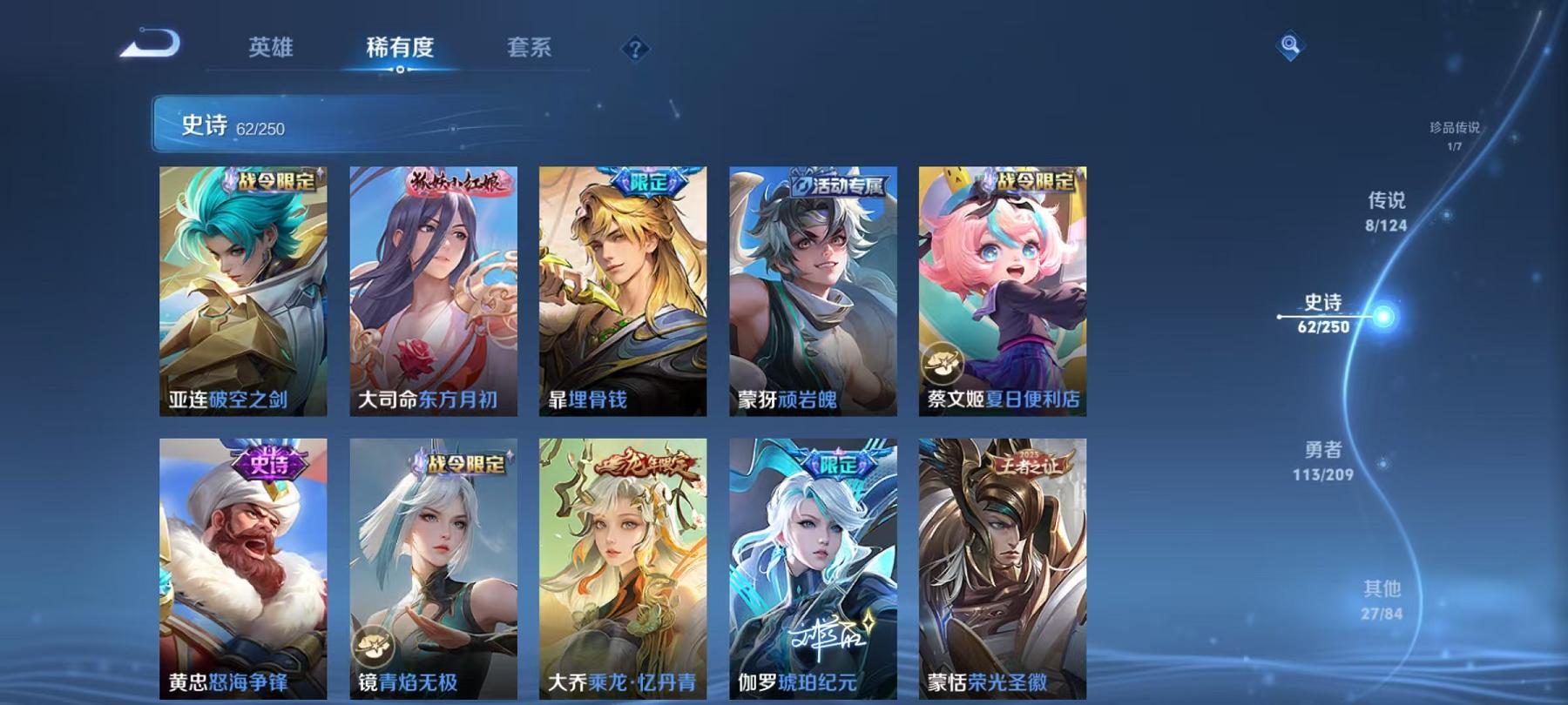 WZQM3162308王者荣耀账号详情图5 WZQM3162308王者荣耀账号详情图5