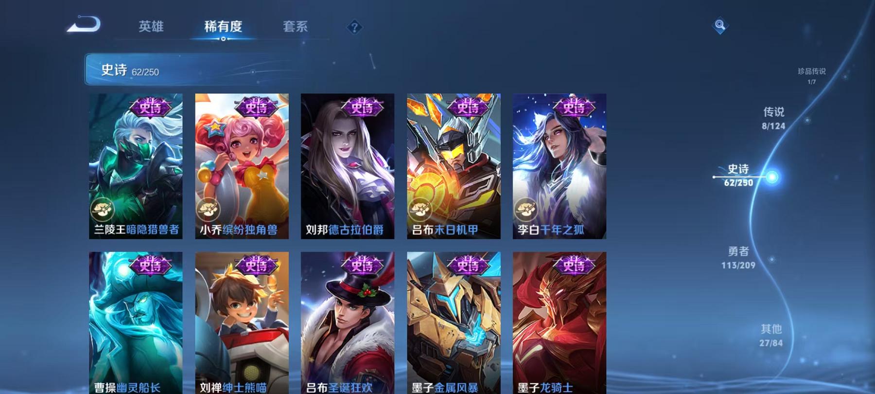 WZQM3162308王者荣耀账号详情图6 WZQM3162308王者荣耀账号详情图6