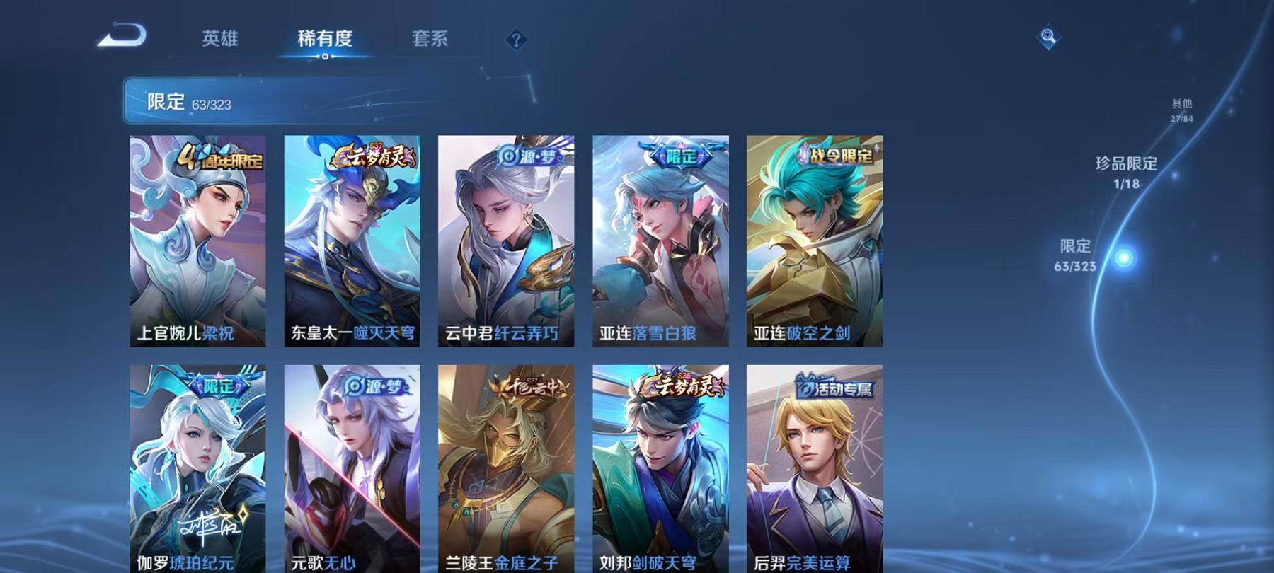 WZQM3162308王者荣耀账号详情图7 WZQM3162308王者荣耀账号详情图7