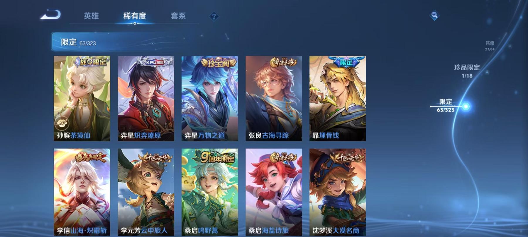WZQM3162308王者荣耀账号详情图8 WZQM3162308王者荣耀账号详情图8