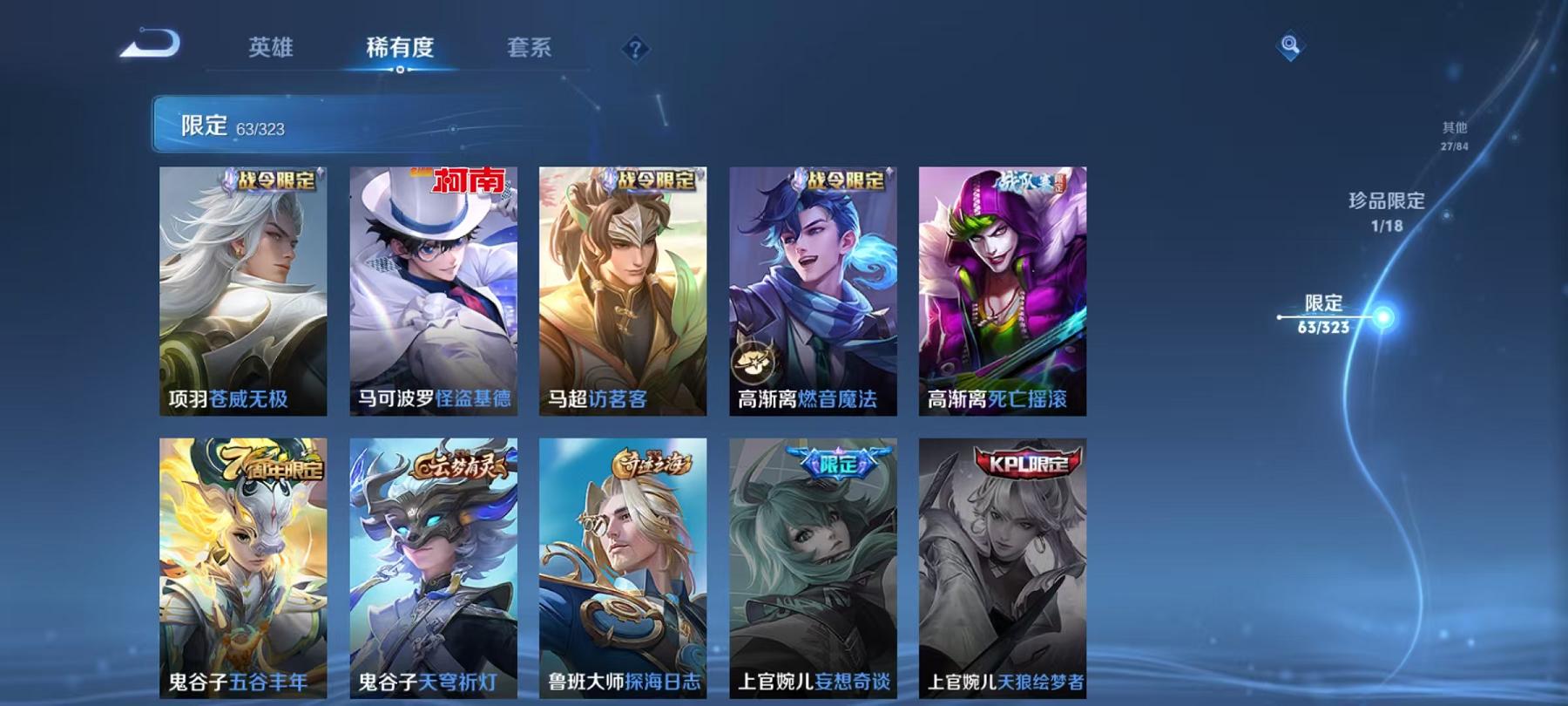WZQM3162308王者荣耀账号详情图9 WZQM3162308王者荣耀账号详情图9