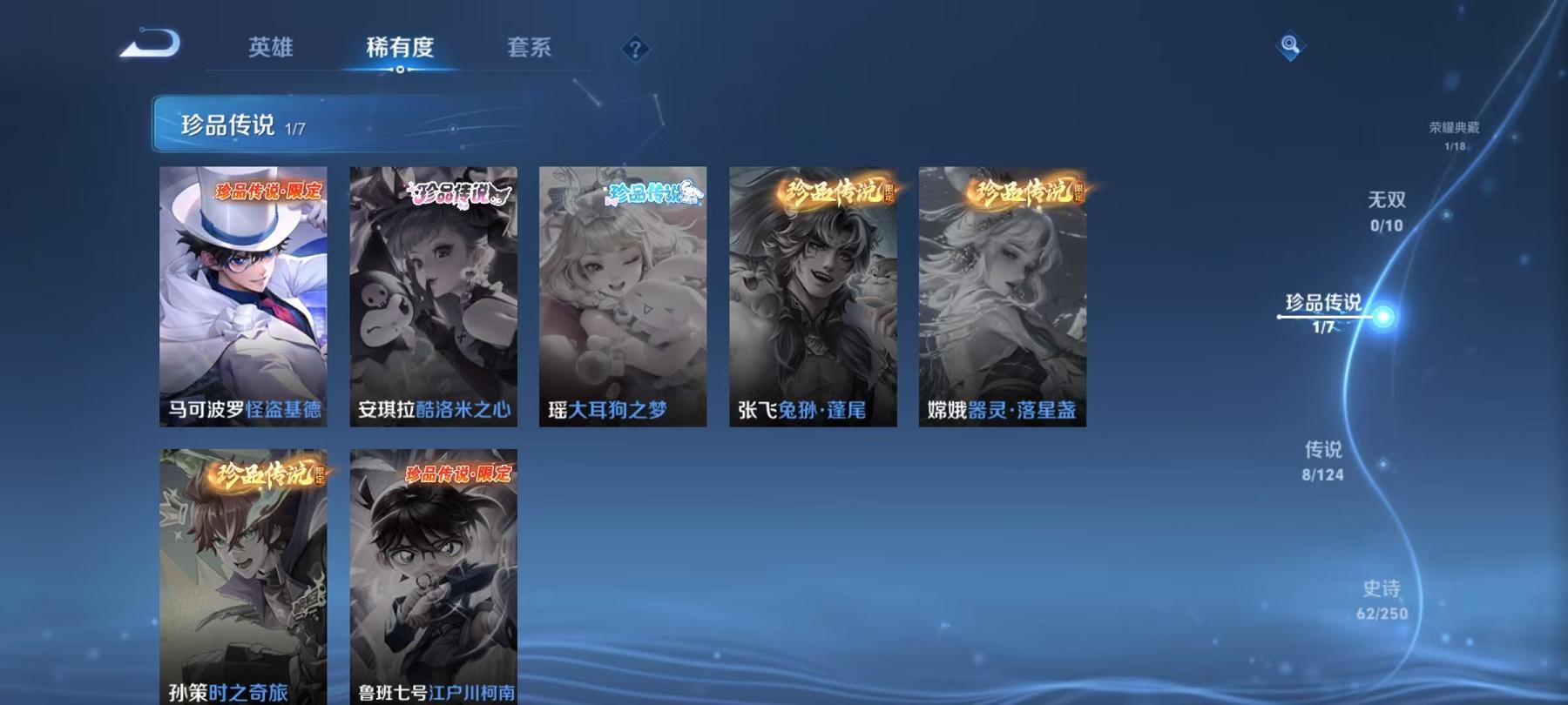 WZQM3162308王者荣耀账号详情图12 WZQM3162308王者荣耀账号详情图12