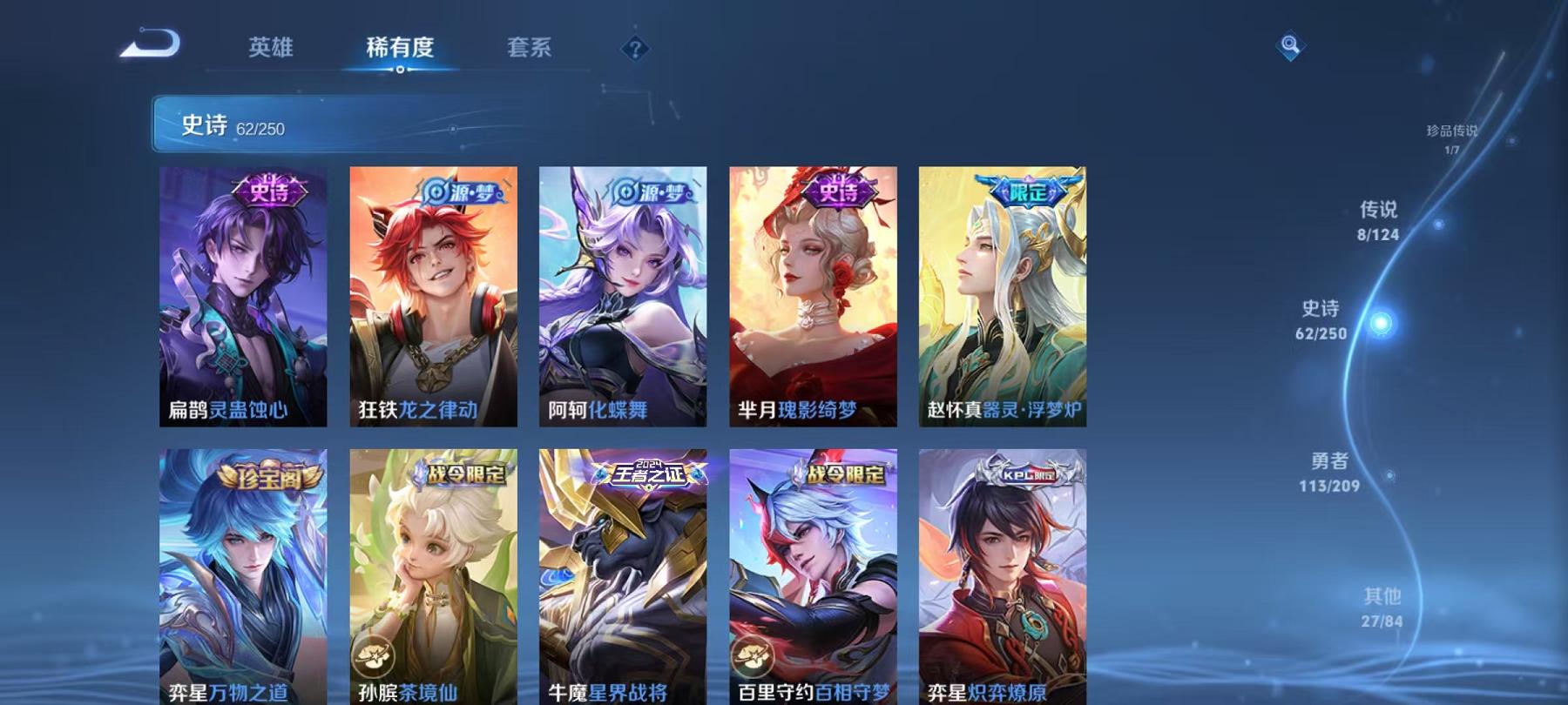WZQM3162308王者荣耀账号详情图13 WZQM3162308王者荣耀账号详情图13