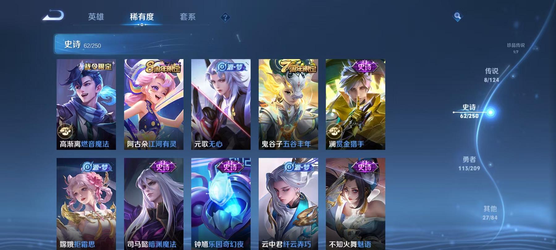 WZQM3162308王者荣耀账号详情图14 WZQM3162308王者荣耀账号详情图14