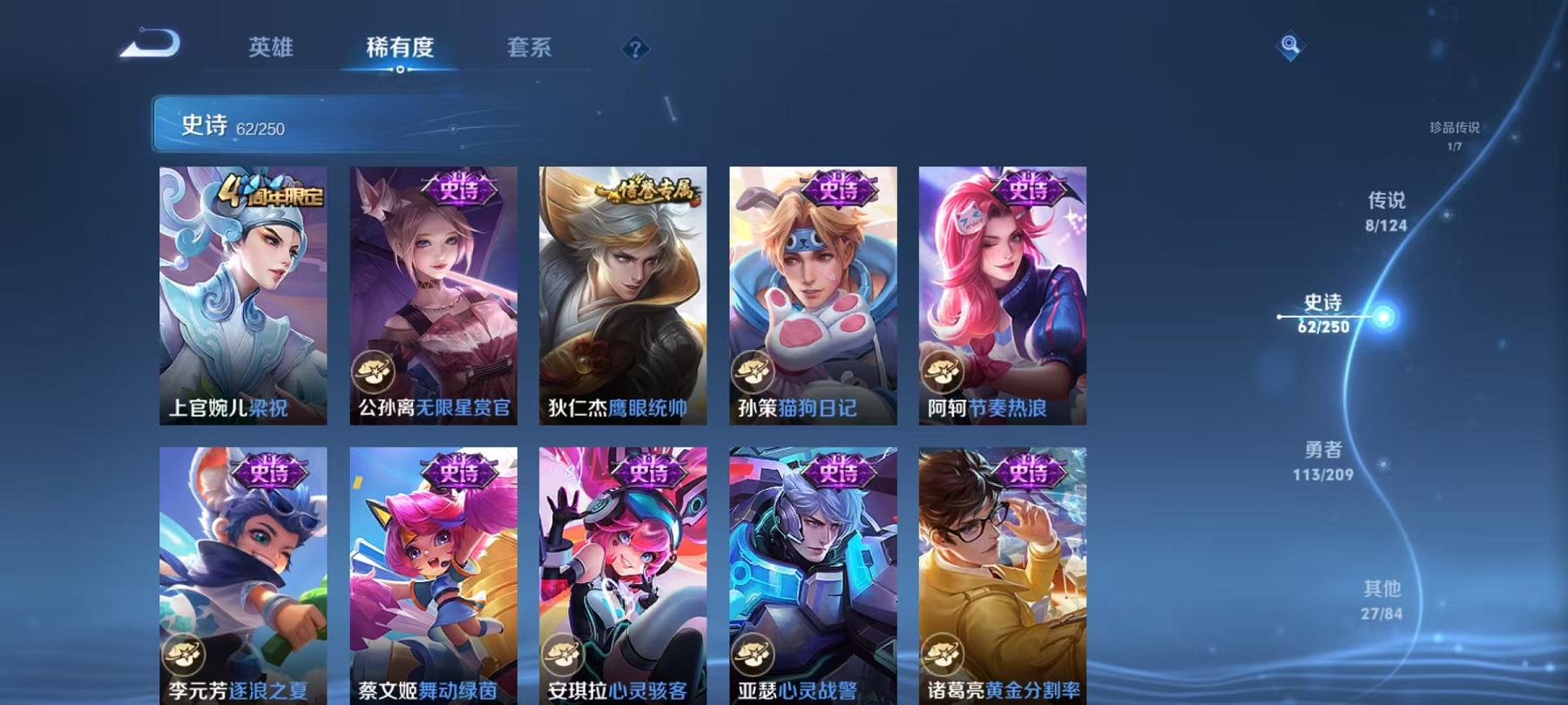 WZQM3162308王者荣耀账号详情图15 WZQM3162308王者荣耀账号详情图15