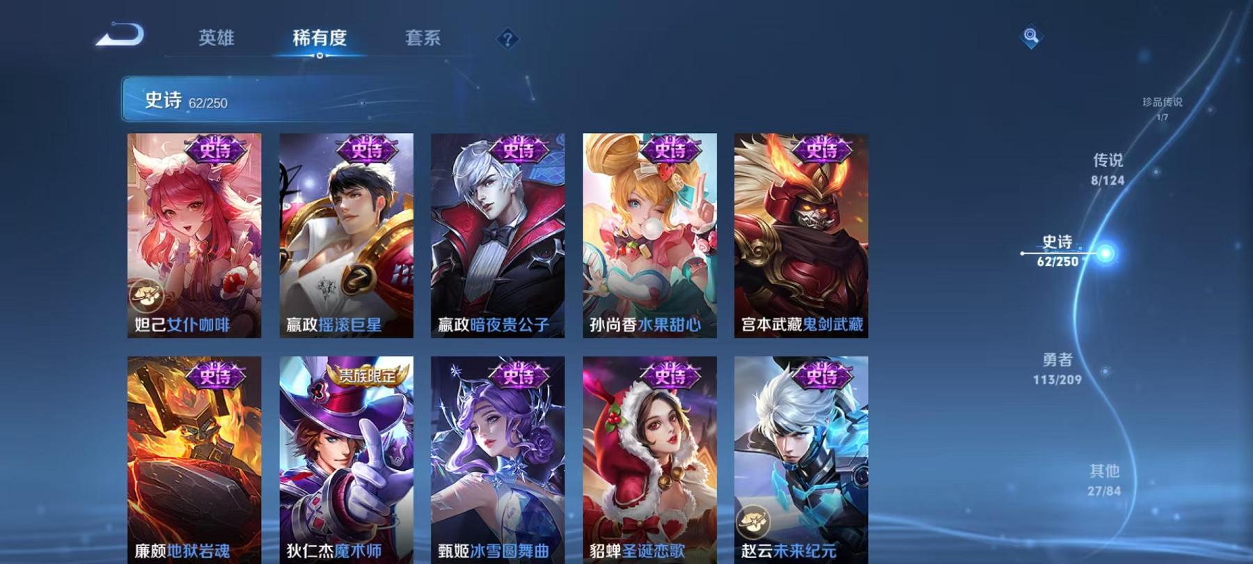 WZQM3162308王者荣耀账号详情图16 WZQM3162308王者荣耀账号详情图16