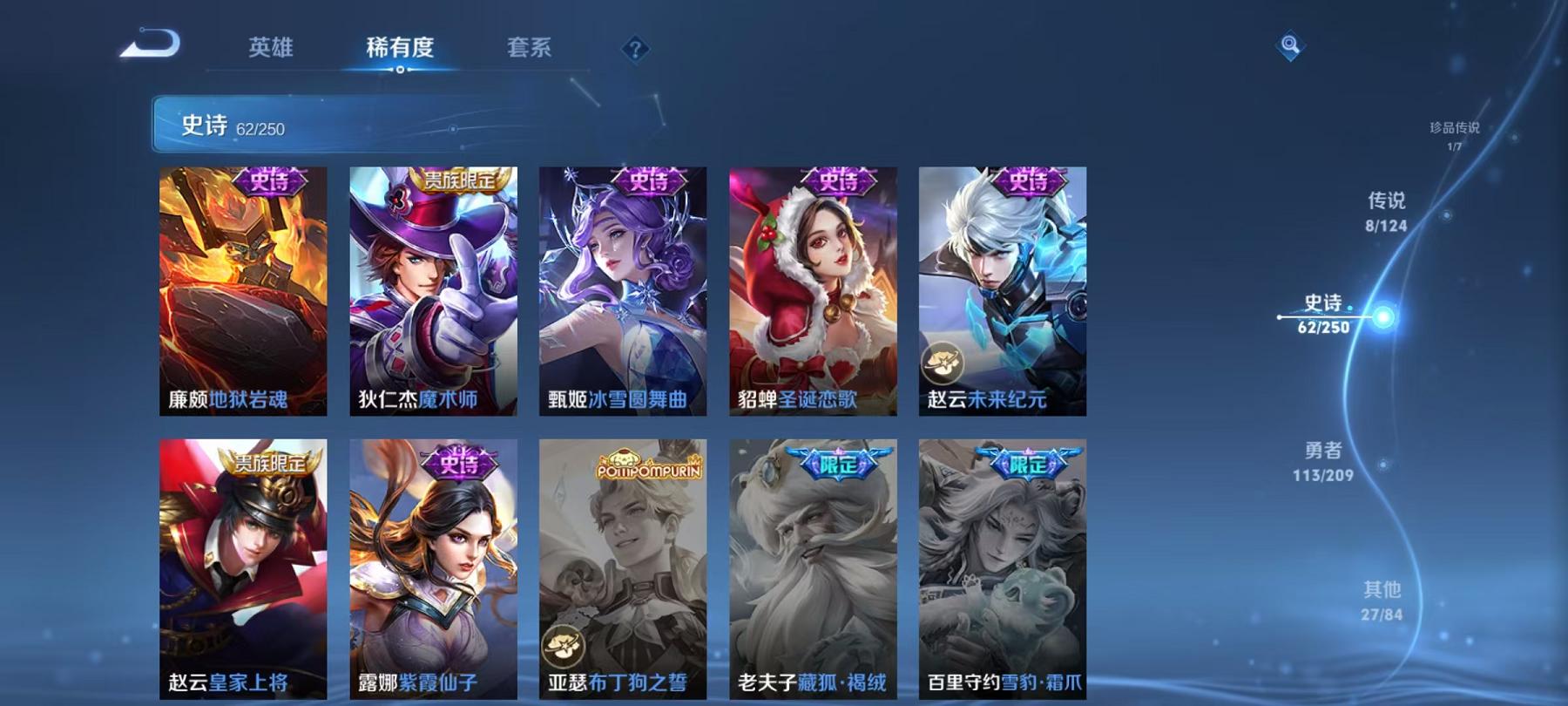 WZQM3162308王者荣耀账号详情图17 WZQM3162308王者荣耀账号详情图17