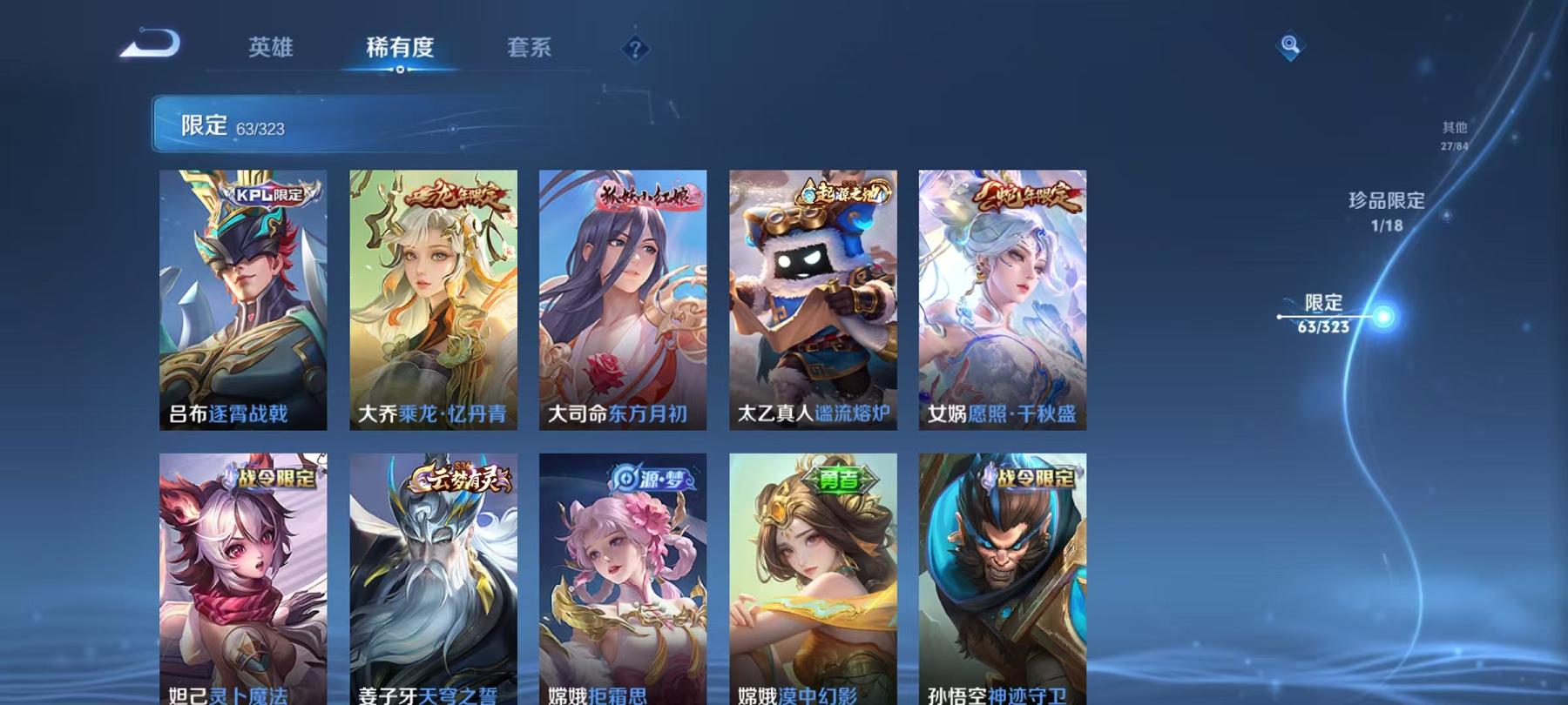 WZQM3162308王者荣耀账号详情图18 WZQM3162308王者荣耀账号详情图18