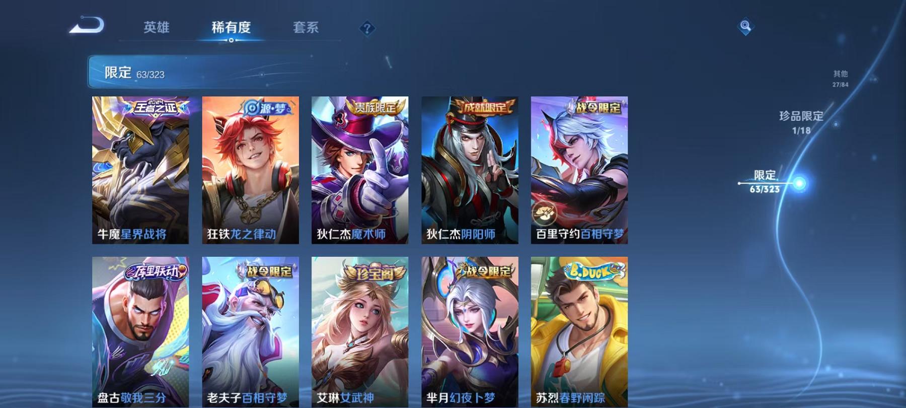 WZQM3162308王者荣耀账号详情图19 WZQM3162308王者荣耀账号详情图19
