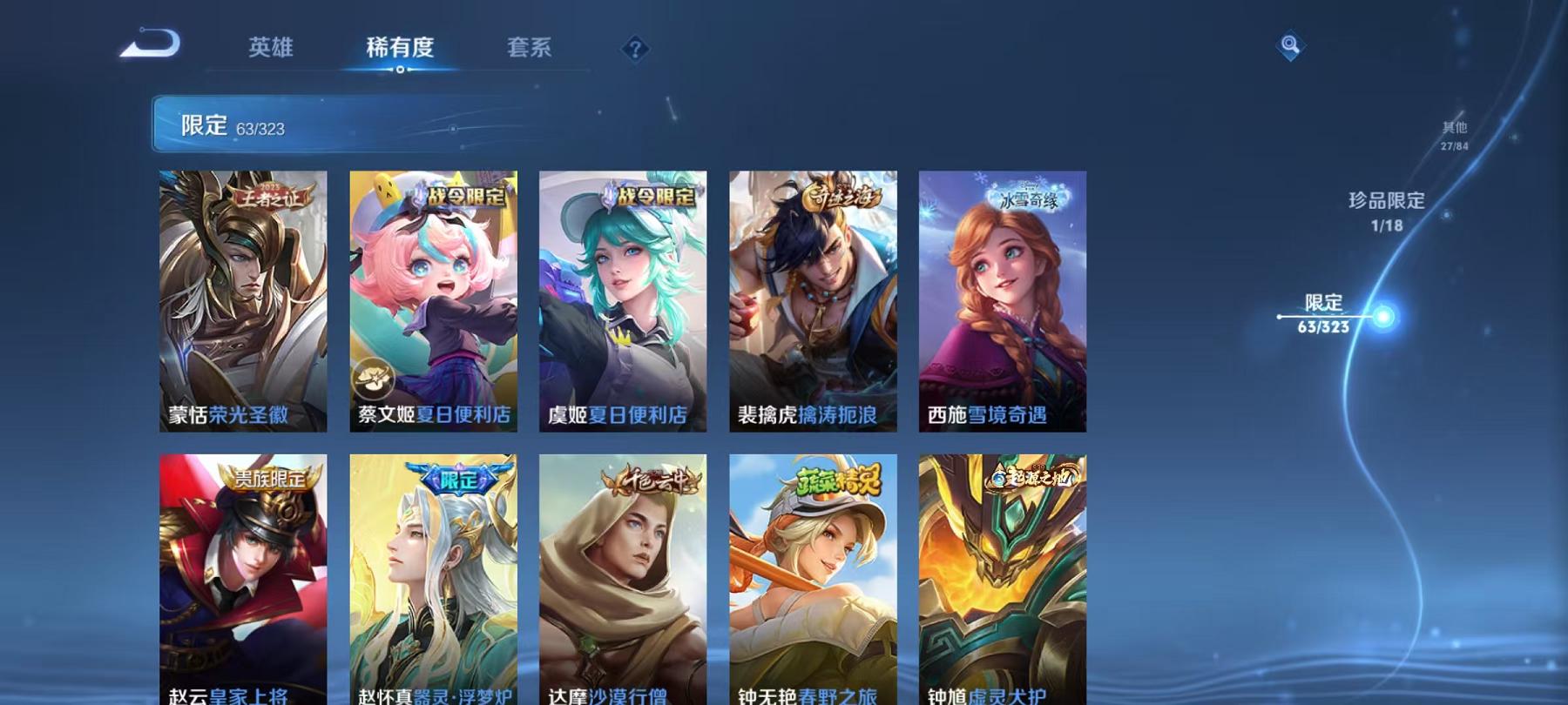 WZQM3162308王者荣耀账号详情图20 WZQM3162308王者荣耀账号详情图20