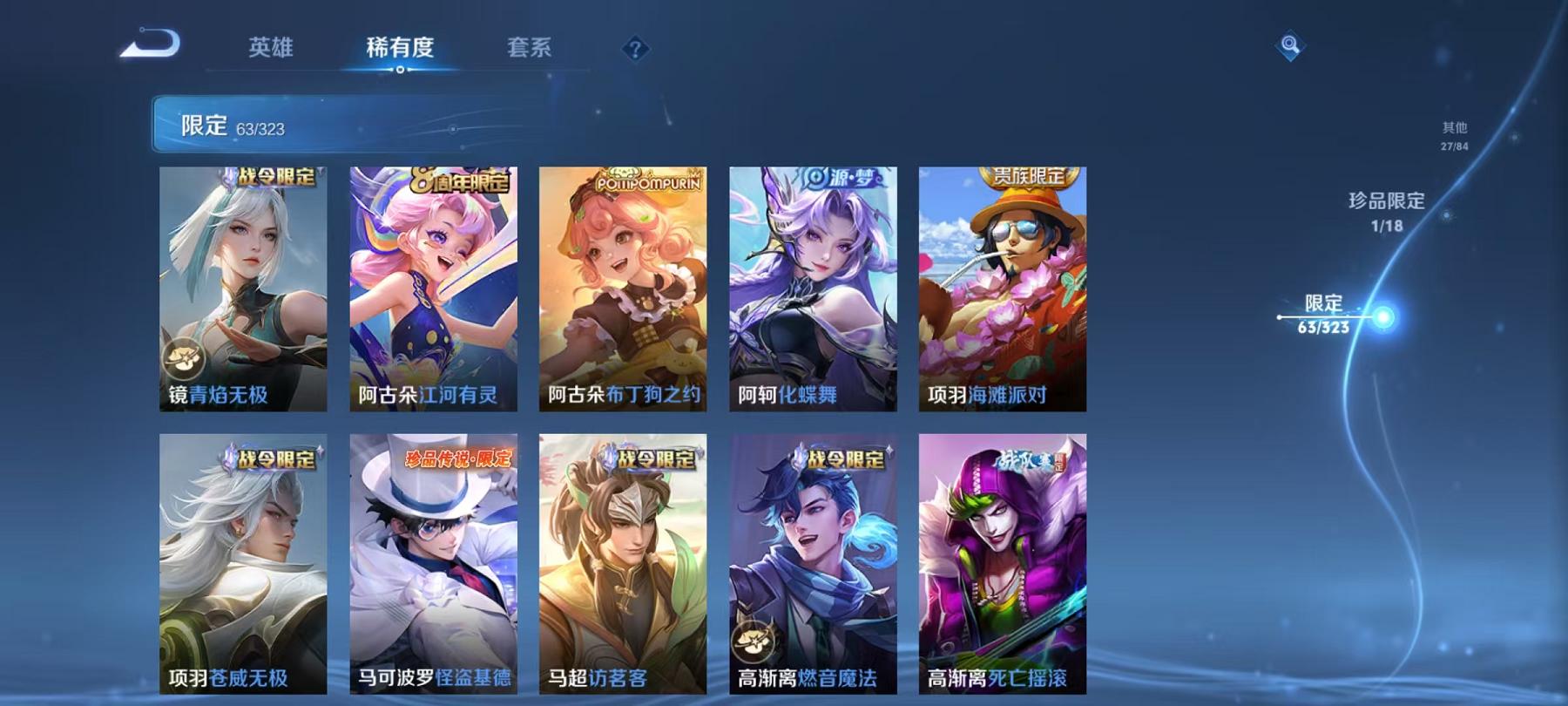 WZQM3162308王者荣耀账号详情图21 WZQM3162308王者荣耀账号详情图21