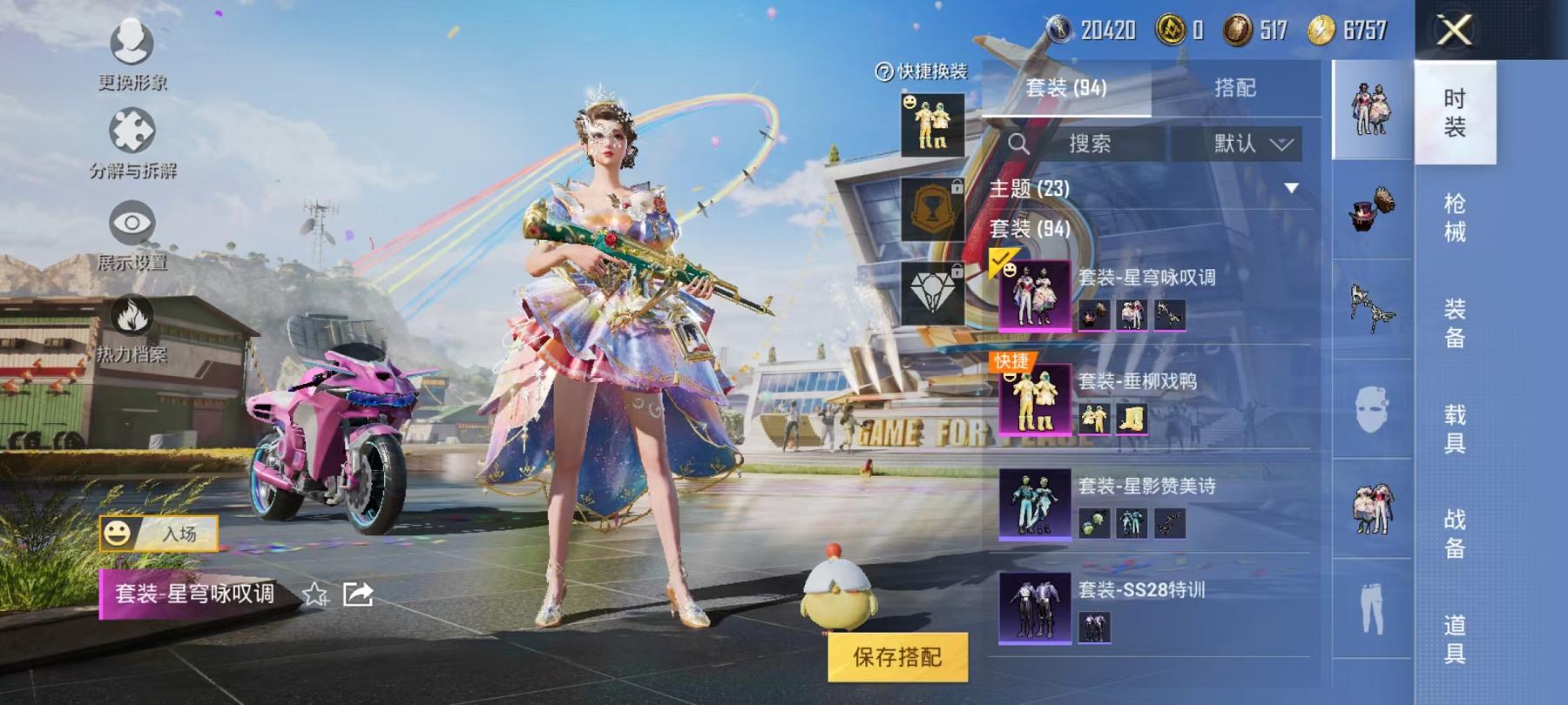 HPQM3276874和平精英账号详情图2