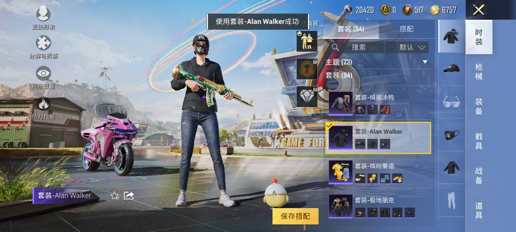 HPQM3276874和平精英账号详情图3