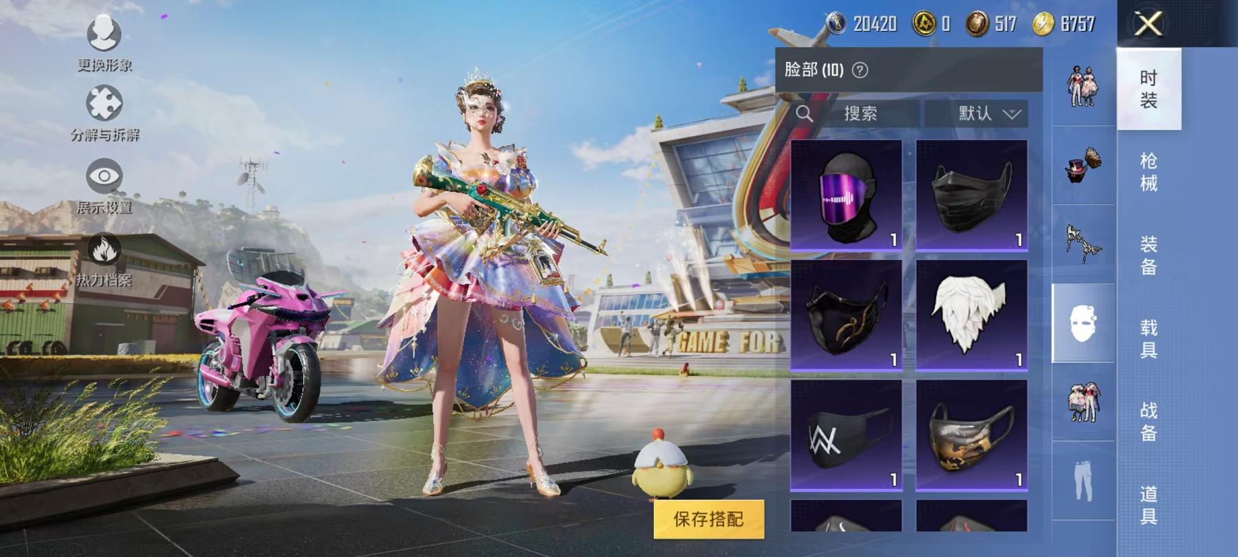 HPQM3276874和平精英账号详情图4
