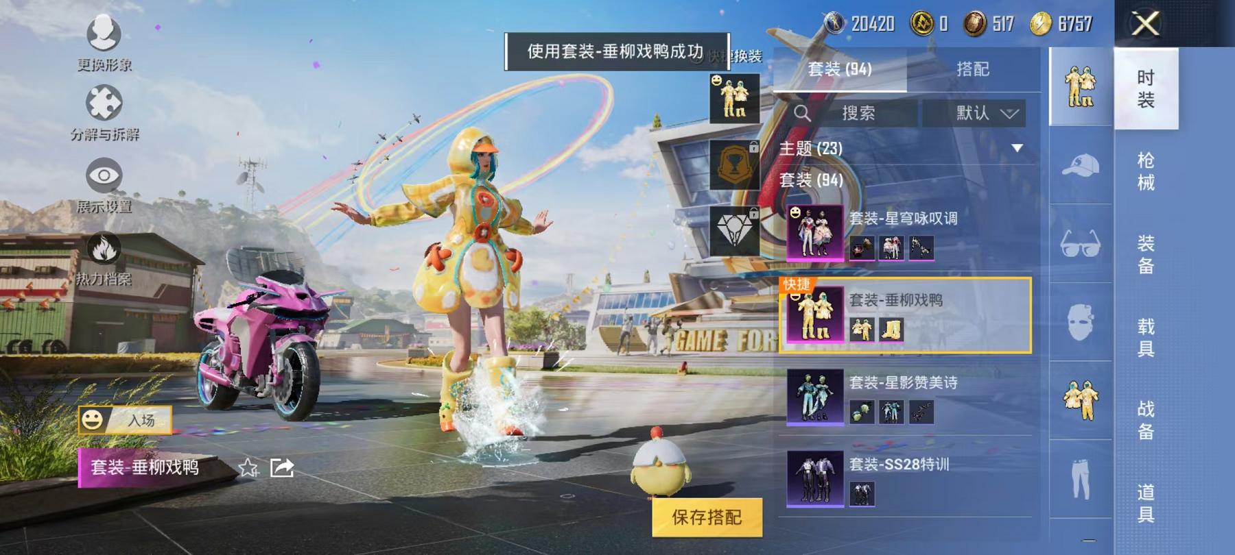 HPQM3276874和平精英账号详情图10
