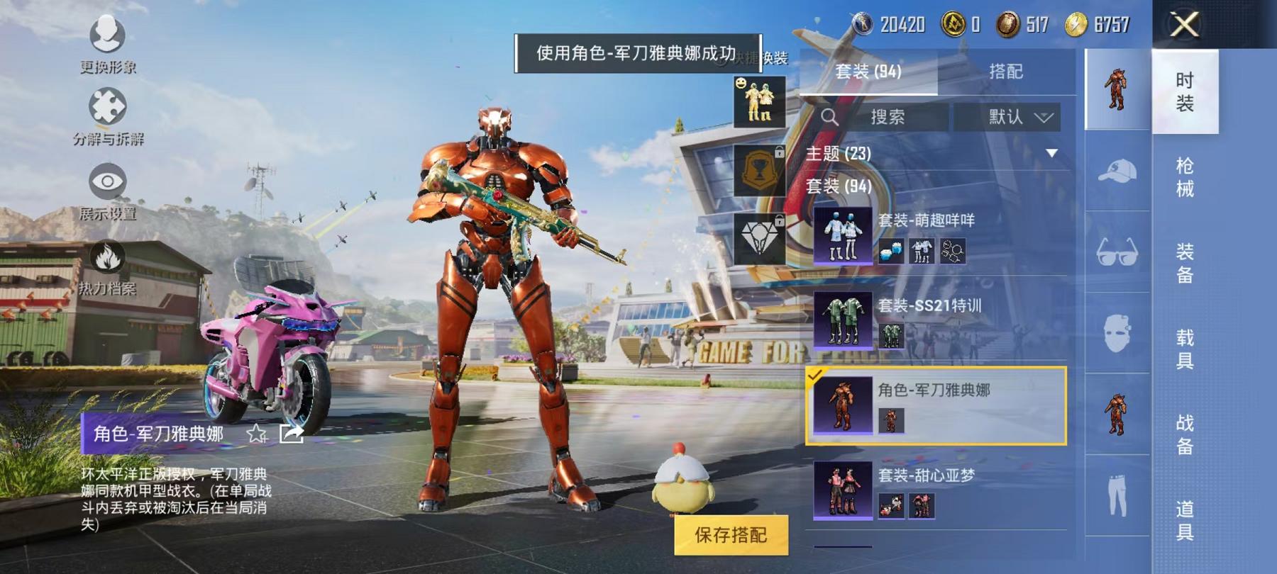 HPQM3276874和平精英账号详情图11