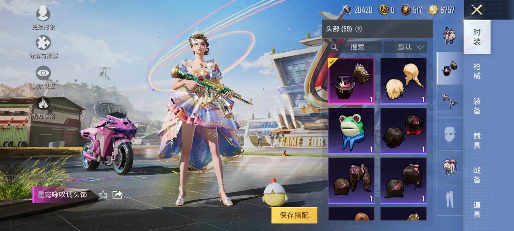 HPQM3276874和平精英账号详情图12
