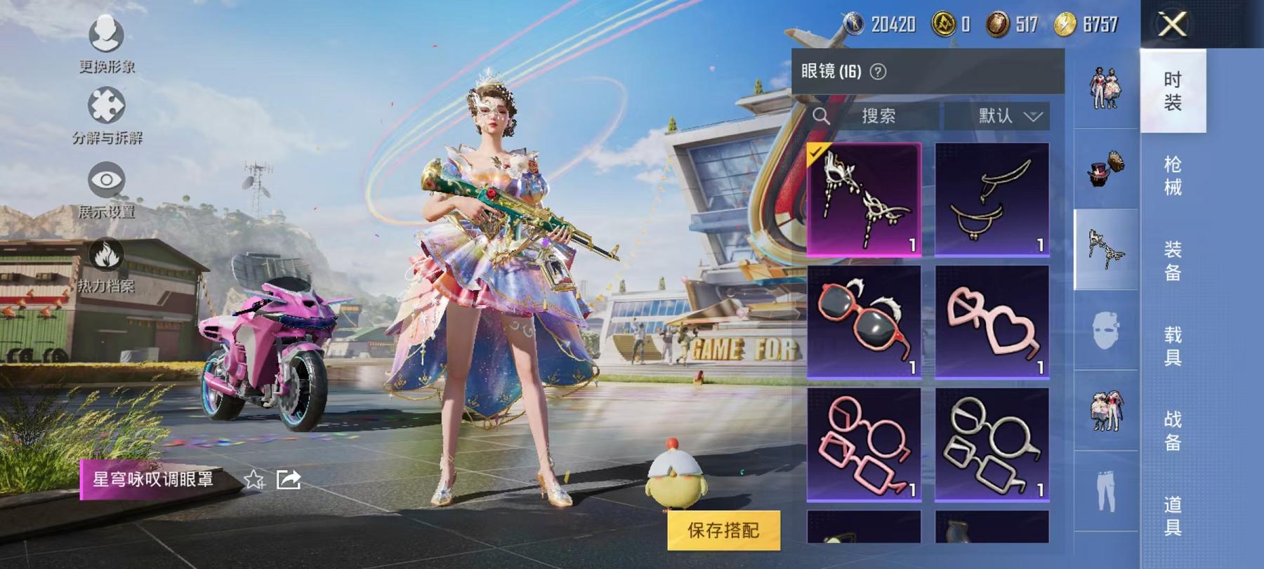 HPQM3276874和平精英账号详情图13