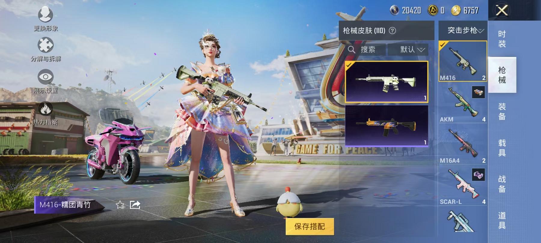 HPQM3276874和平精英账号详情图14