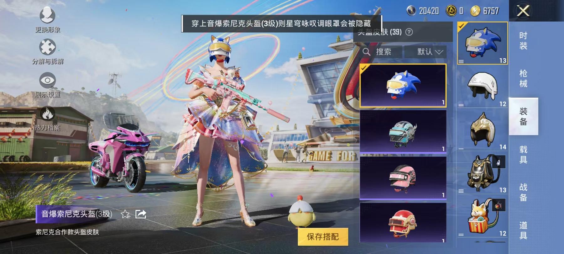 HPQM3276874和平精英账号详情图16