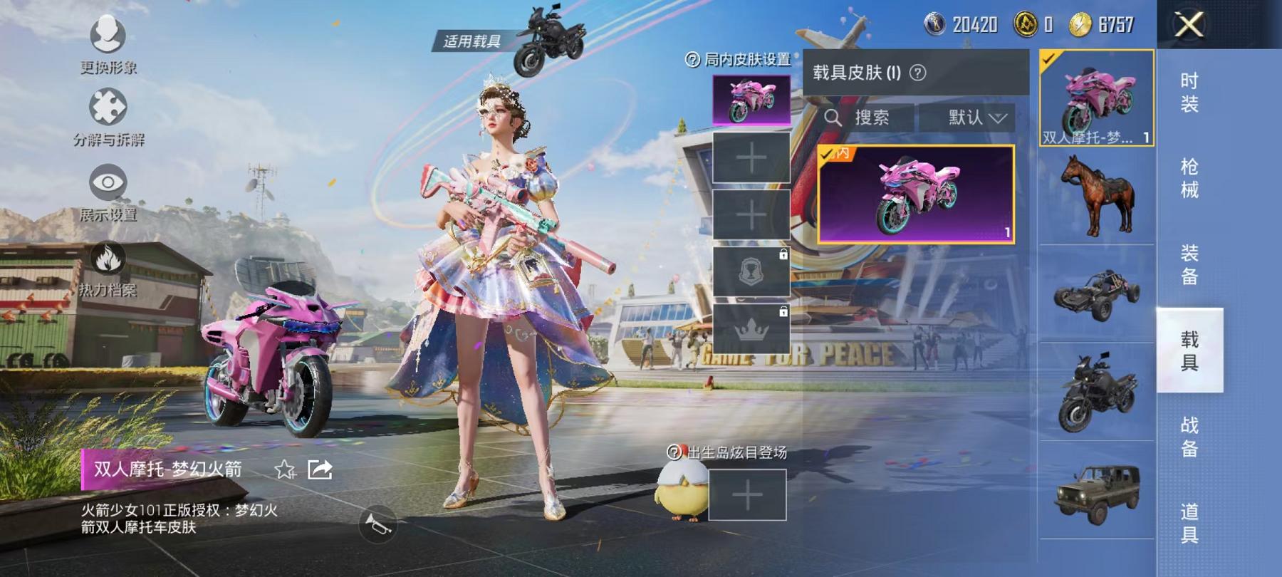 HPQM3276874和平精英账号详情图17