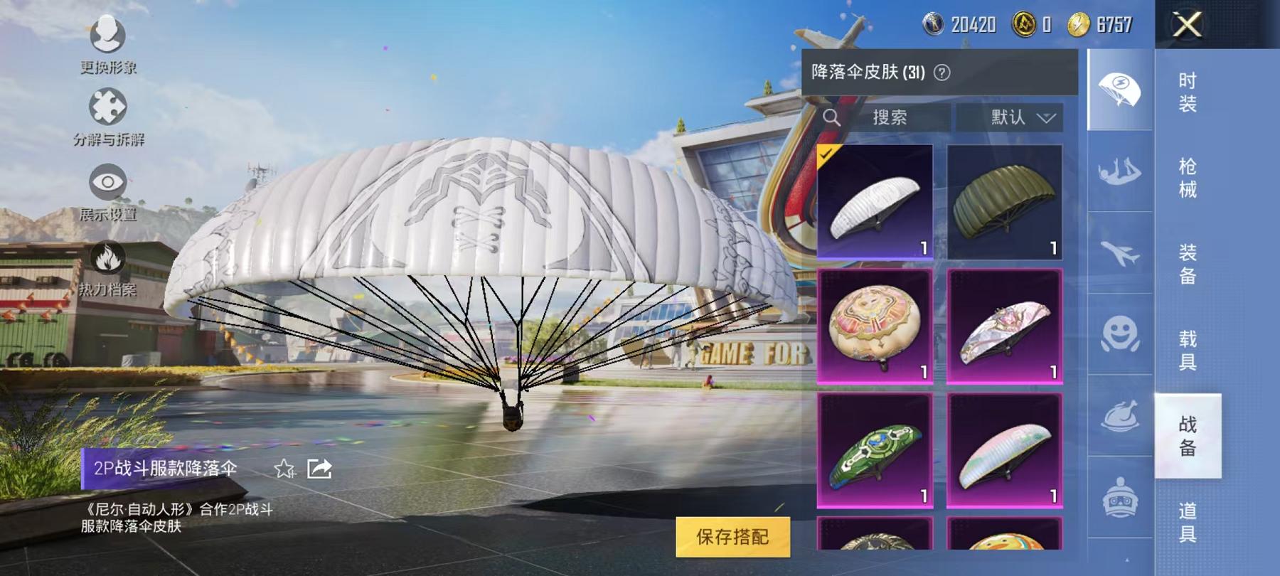HPQM3276874和平精英账号详情图18