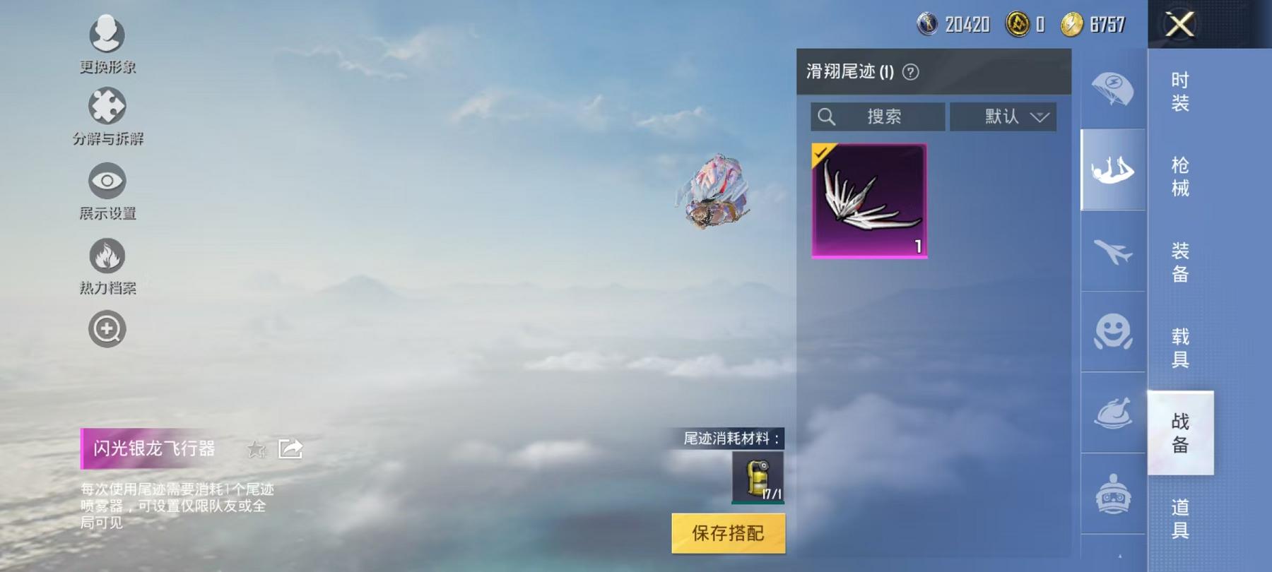 HPQM3276874和平精英账号详情图19