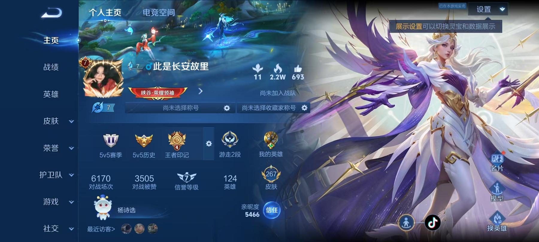 和平精英账号安卓QQ粉装4特效枪 王者v7 267皮1典藏7传说1星传说】 安卓Q区-57479热力值-8印记-149套