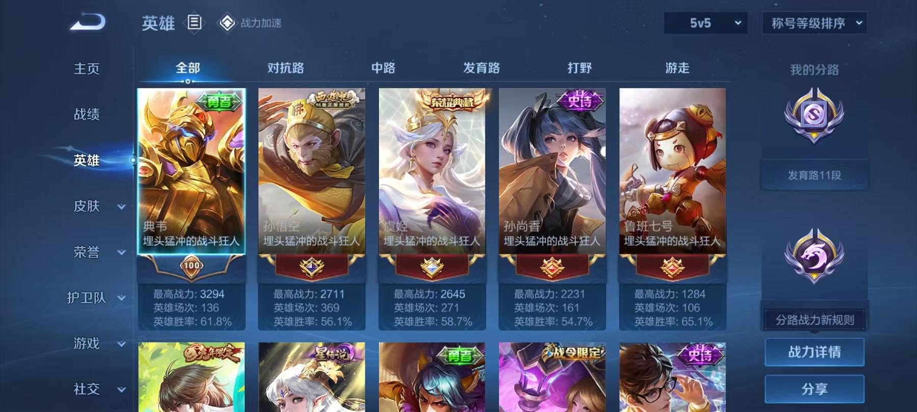 HPQM3276823和平精英账号详情图2 HPQM3276823和平精英账号详情图2