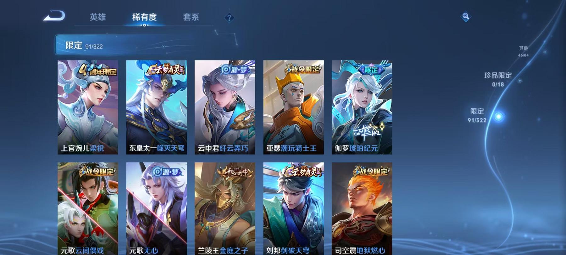 HPQM3276823和平精英账号详情图7 HPQM3276823和平精英账号详情图7