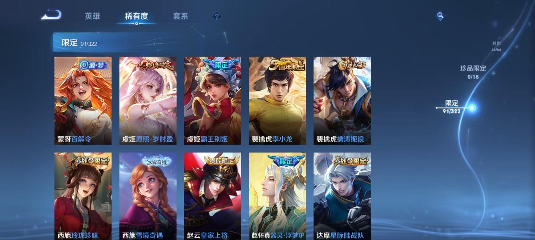 HPQM3276823和平精英账号详情图9 HPQM3276823和平精英账号详情图9