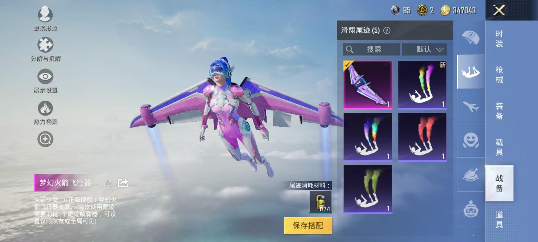 HPQM3276823和平精英账号详情图17 HPQM3276823和平精英账号详情图17