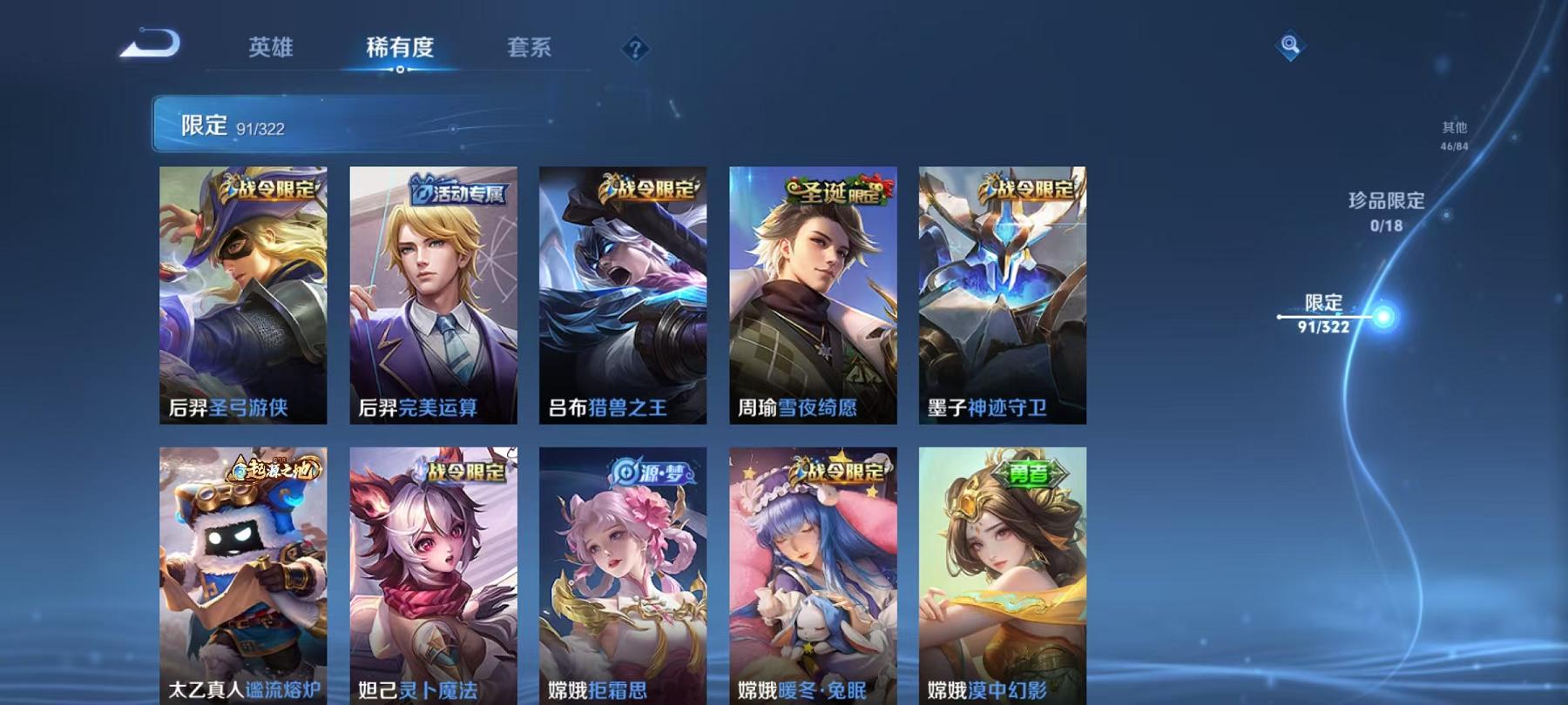 HPQM3276823和平精英账号详情图27 HPQM3276823和平精英账号详情图27